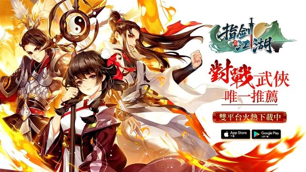 指剑江湖手机免费版图1