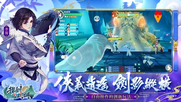 指剑江湖手机免费版图2