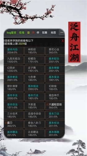 泛舟江湖官方版下载