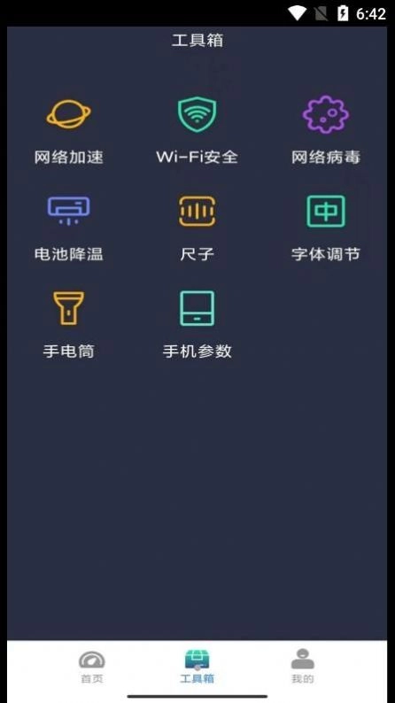 WiFii平行世界最新免费版图2