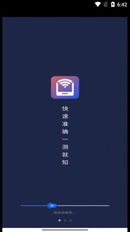 WiFii平行世界最新免费版图3
