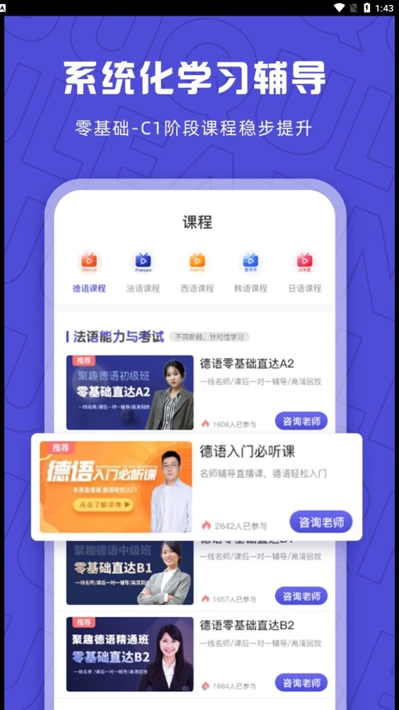 聚趣网校通用版