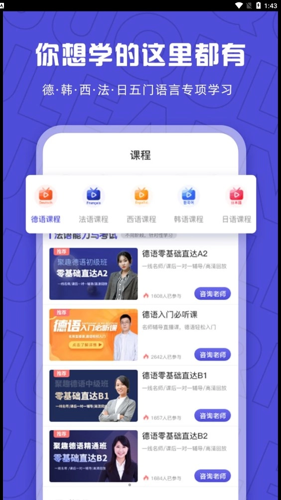 聚趣网校通用版