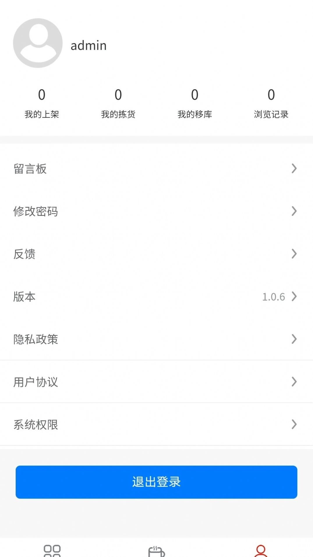 中益通最新免费版图3