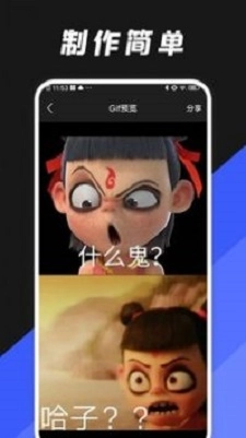 Gif动图编辑器直装版图1
