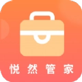 悦然管家免费原版