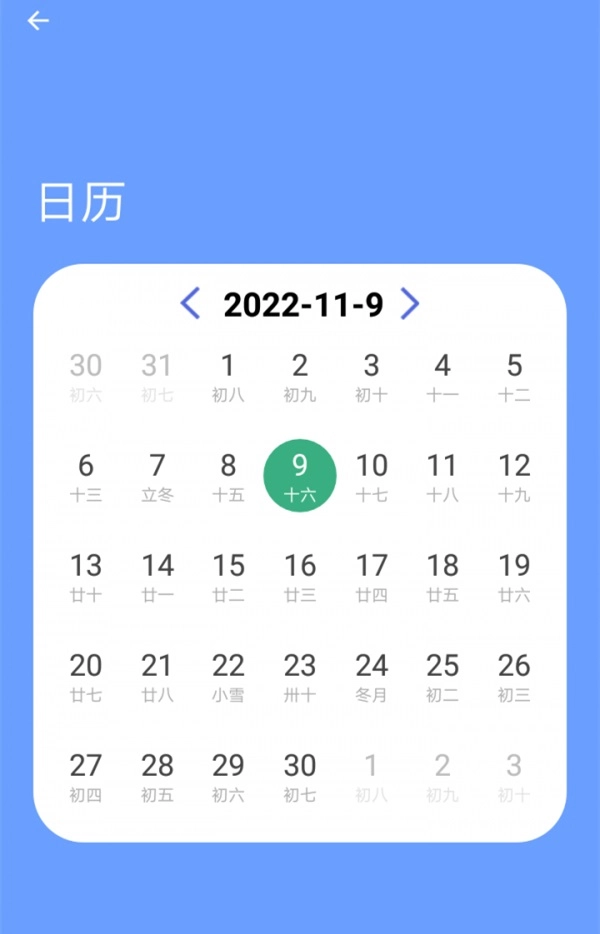 悦然管家免费原版