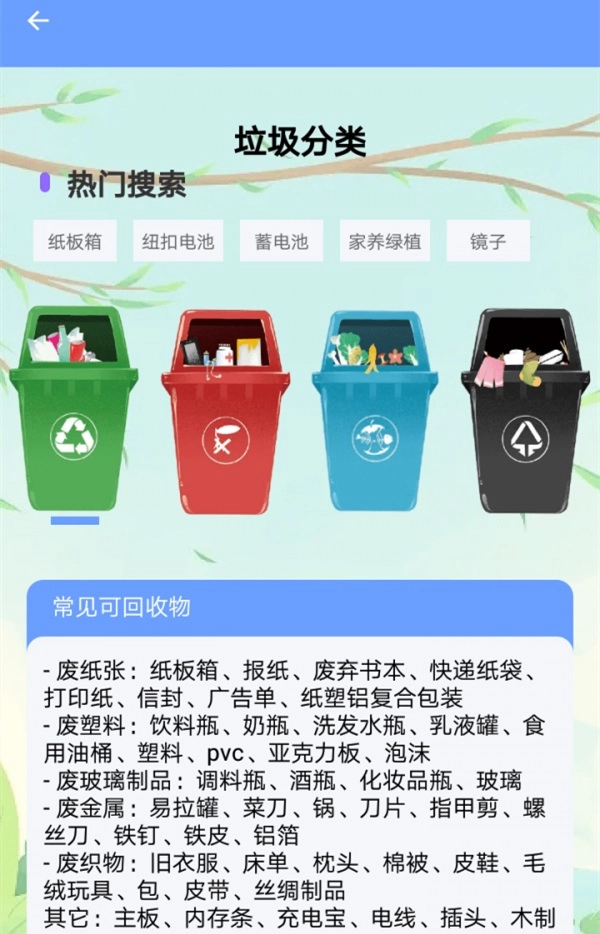 悦然管家免费原版