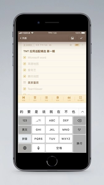 锤子便签免费版(2)