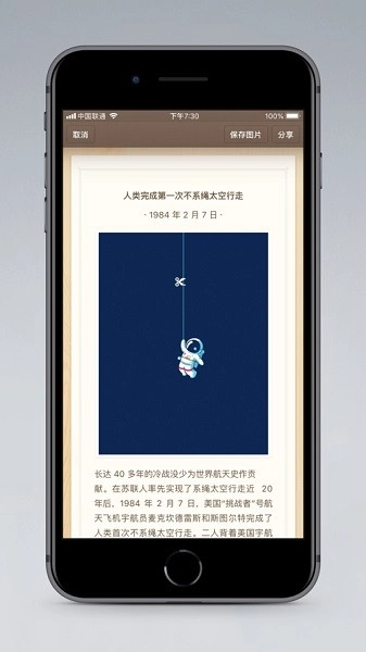 锤子便签免费版(3)