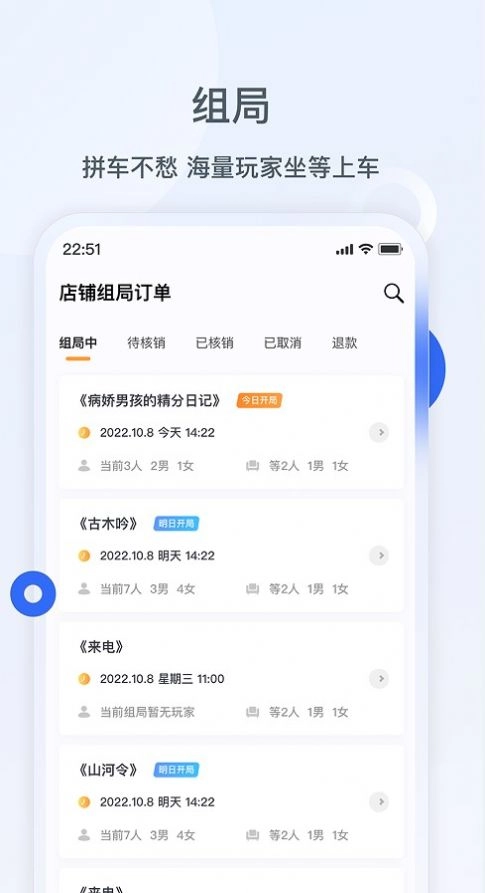 波吉商家端安卓官方版图1