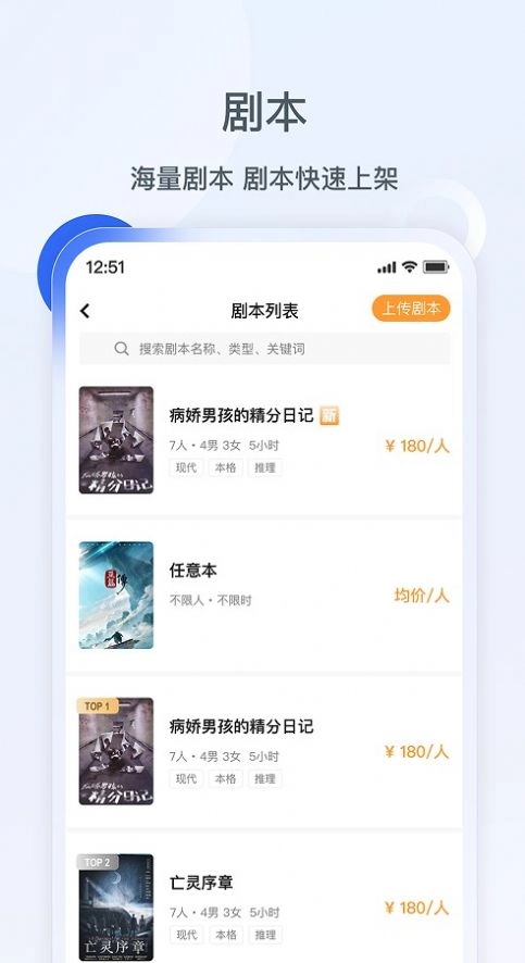 波吉商家端安卓官方版图2