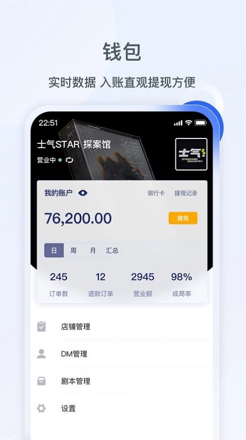 波吉商家端安卓官方版图3