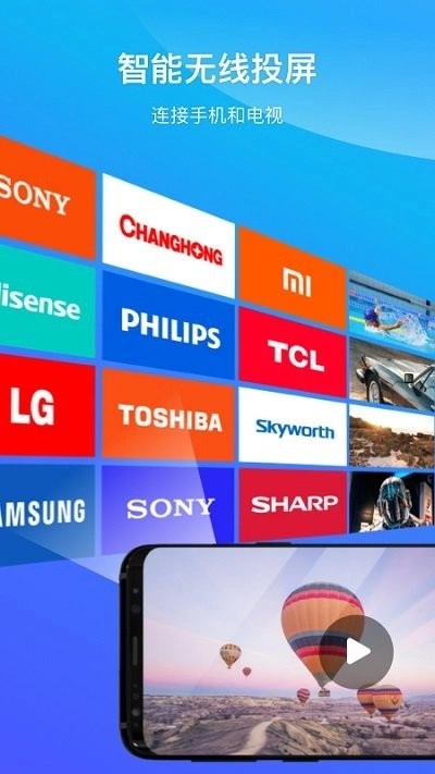 投屏专家手机最新版