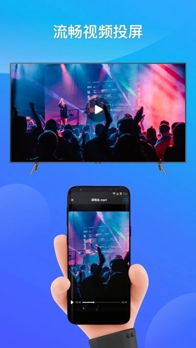 投屏专家手机最新版