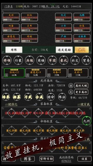 卧龙江山手机免费版图1