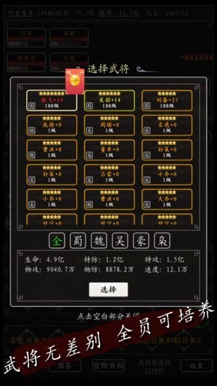 卧龙江山手机免费版图4