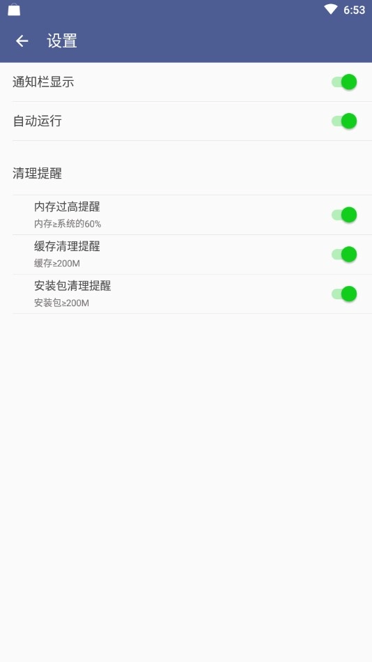 强力卸载大师手机最新版