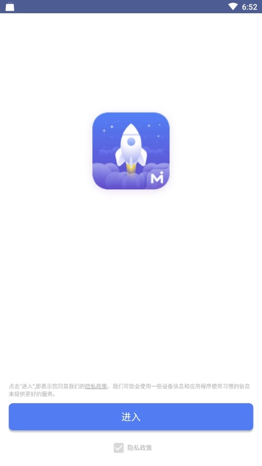 强力卸载大师手机最新版