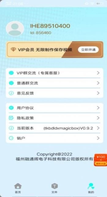 TK魔盒手机最新版图1