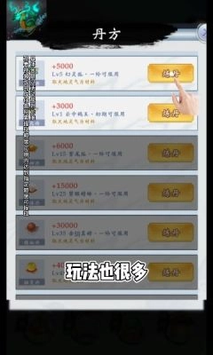 大头狙击之太初妖皇截图2
