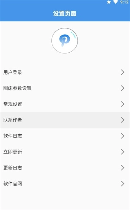 PicHoro最新免费版图2
