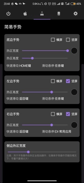 Gesture软件安卓免费版图1