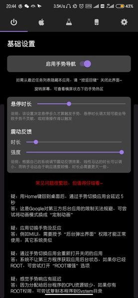 Gesture软件安卓免费版图2