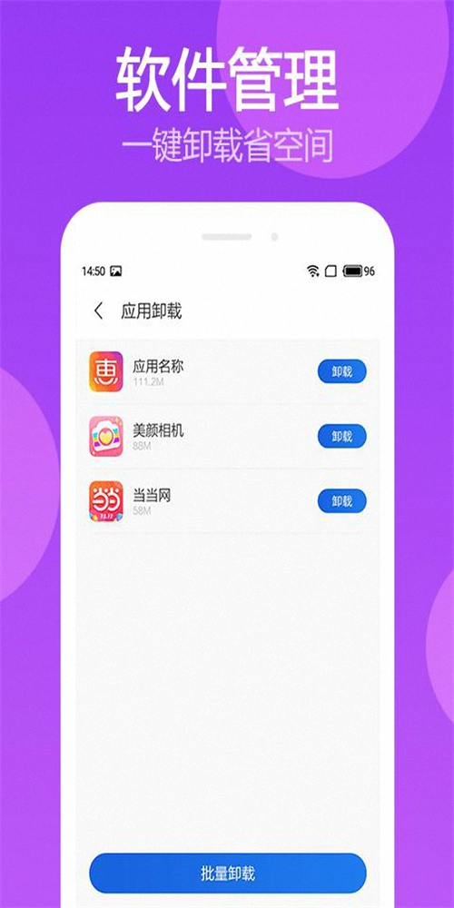 超级垃圾清理手机免费版图1