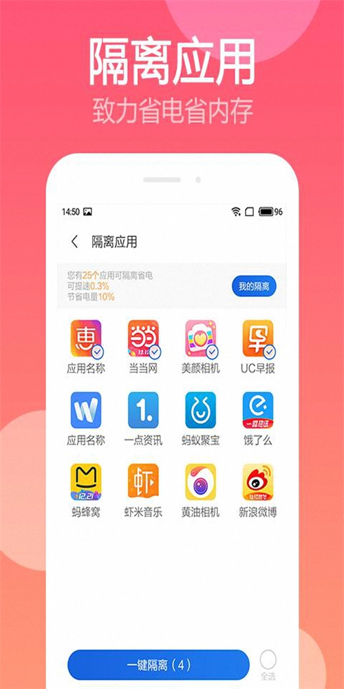 超级垃圾清理手机免费版图2