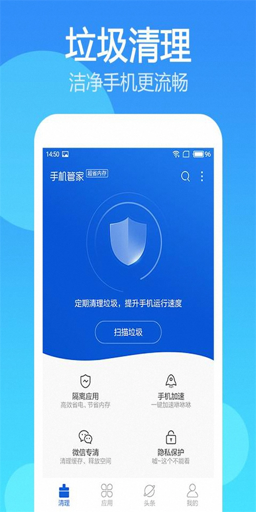 超级垃圾清理手机免费版图3