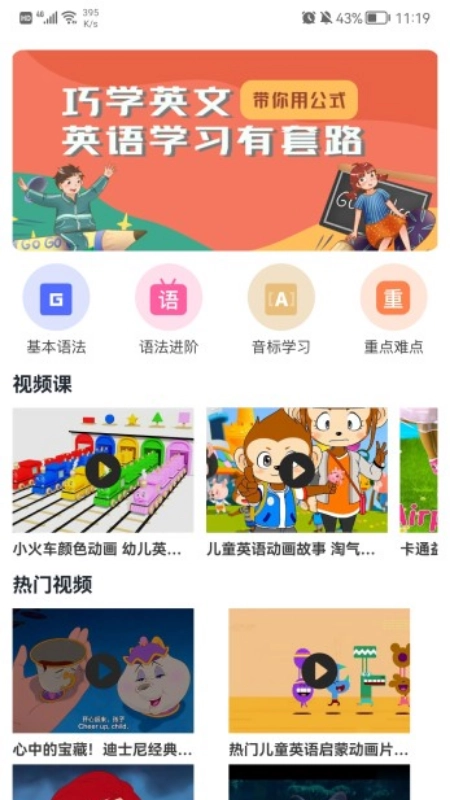 字母派对最新免费版图1