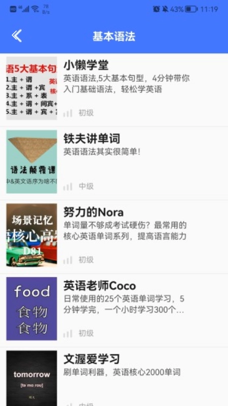 字母派对最新免费版图2