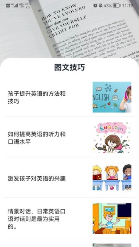字母派对最新免费版图3
