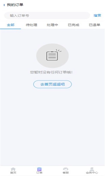 副业情报处安卓直装版