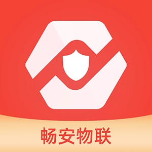畅安智慧消防无广告版