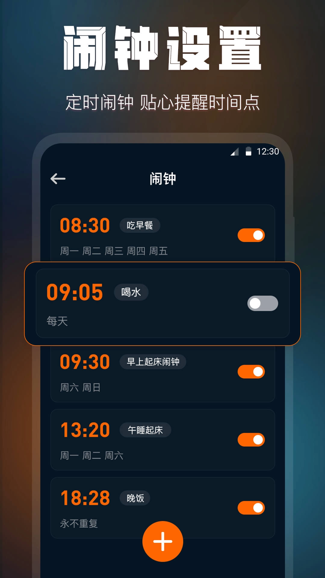 全屏桌面时钟