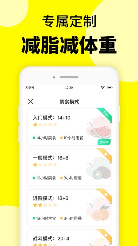 辟谷轻断食正版
