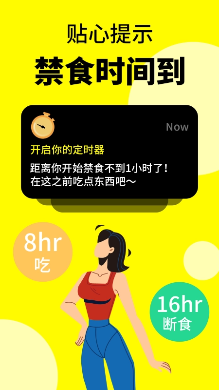 辟谷轻断食正版