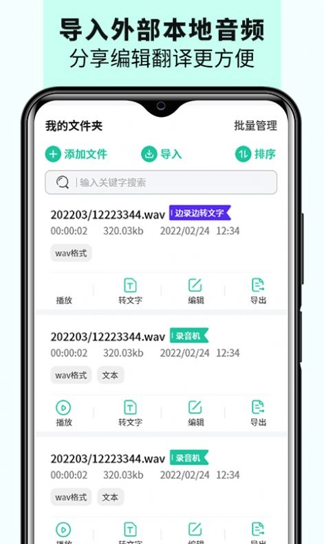 语音备忘录音机最新免费版