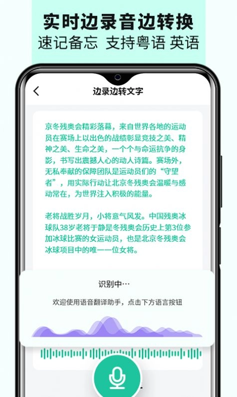 语音备忘录音机最新免费版