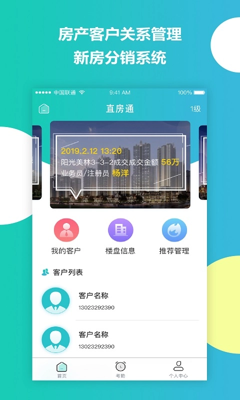 直房通无广告版