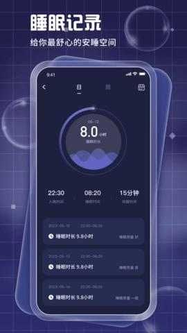 睡眠周期跟踪器（Pillow）官方最新版图1