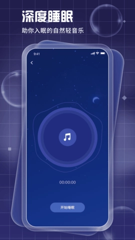 睡眠周期跟踪器（Pillow）官方最新版图3