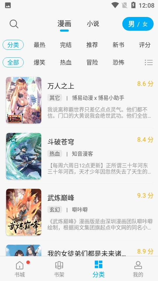 36漫画2026直装版图1