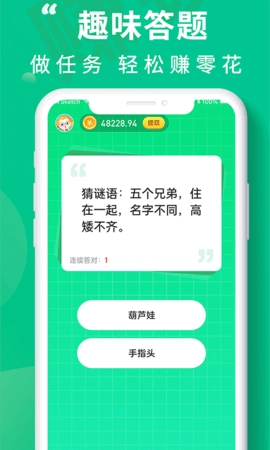 充电聚宝盆原版