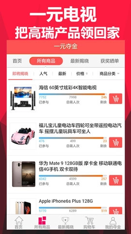 淘大运安卓官方版