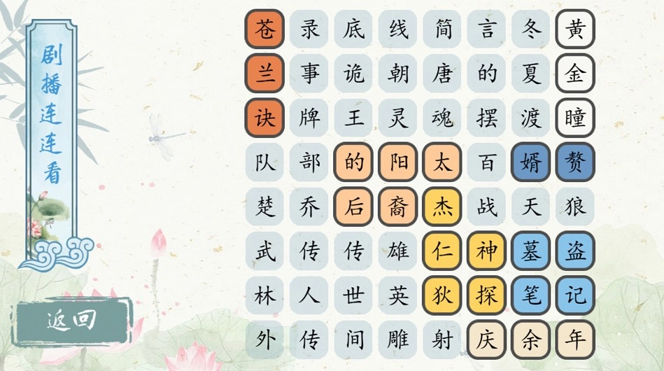 大脑猜猜看手机下载
