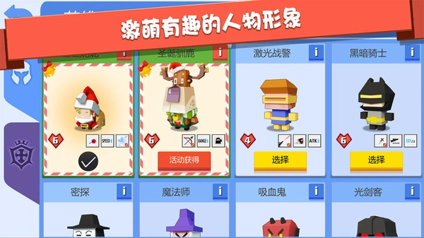 弓箭手基地游戏纯净最新版图3