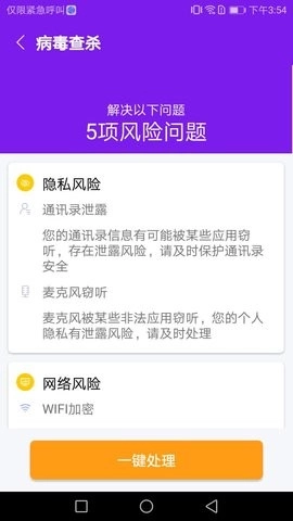 除尘清理卫士安卓官方版